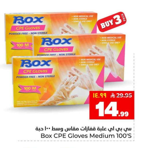 available at هايبر الوفاء in مملكة العربية السعودية, السعودية, سعودية - الطائف
