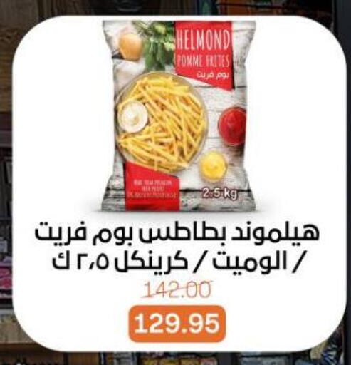 available at بيت الجملة in Egypt - القاهرة
