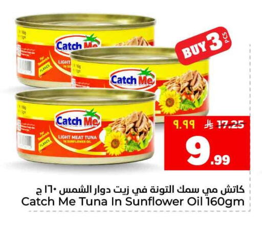 available at هايبر الوفاء in مملكة العربية السعودية, السعودية, سعودية - جدة