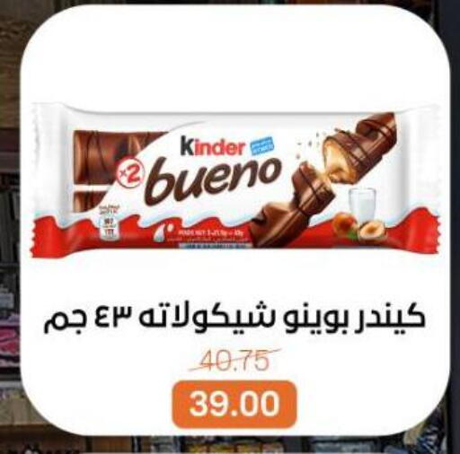 available at بيت الجملة in Egypt - القاهرة