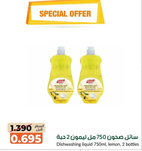 Lemon available at جمعية خيطان التعاونية in الكويت - محافظة الجهراء