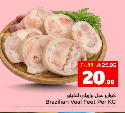 available at هايبر الوفاء in مملكة العربية السعودية, السعودية, سعودية - جدة