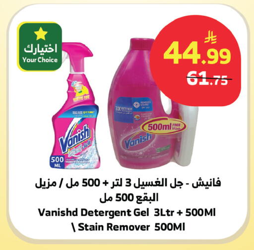 available at Al Raya in KSA, Saudi Arabia, Saudi - Mecca