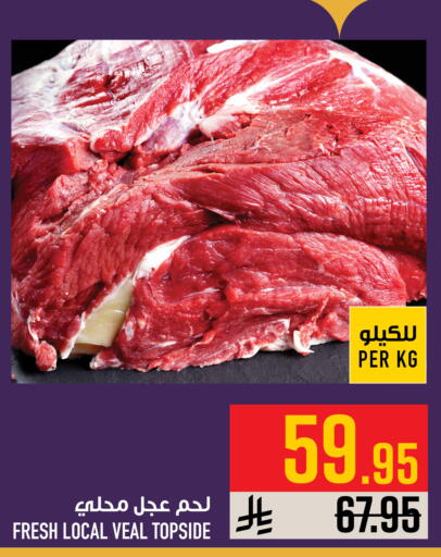 available at أبراج هايبر ماركت in مملكة العربية السعودية, السعودية, سعودية - مكة المكرمة