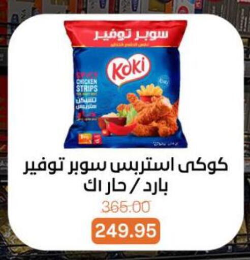 available at بيت الجملة in Egypt - القاهرة