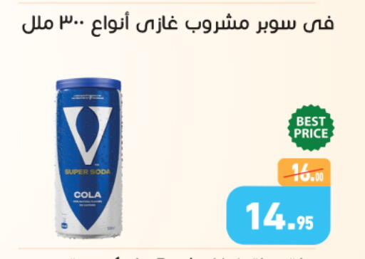 available at أسواق العثيم in Egypt - القاهرة