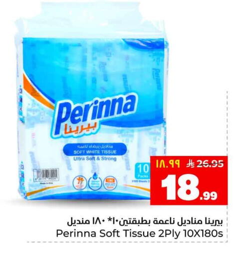 available at هايبر الوفاء in مملكة العربية السعودية, السعودية, سعودية - الطائف