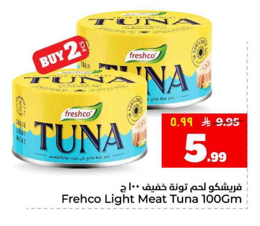 available at هايبر الوفاء in مملكة العربية السعودية, السعودية, سعودية - جدة