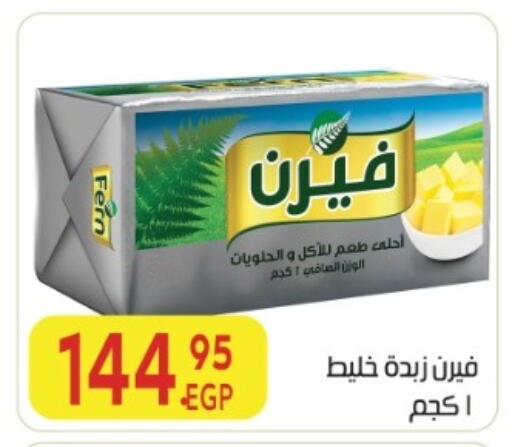 available at المحلاوي ماركت in Egypt - القاهرة