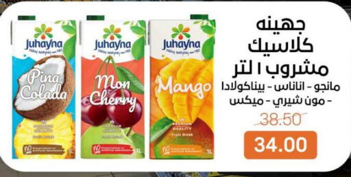 Cherry Mango available at بيت الجملة in Egypt - القاهرة