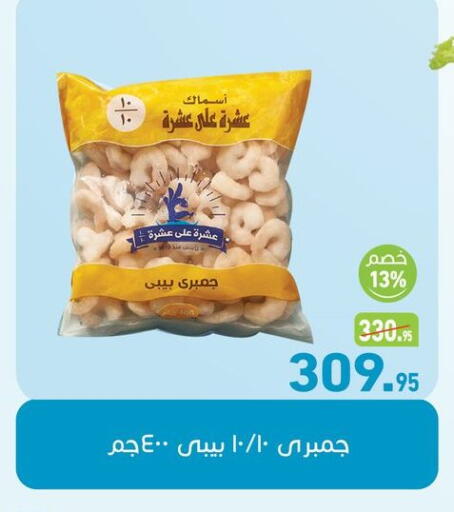 available at أسواق العثيم in Egypt - القاهرة