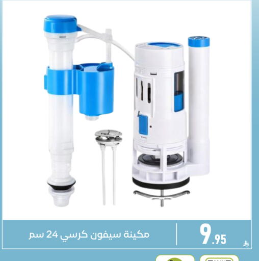 available at تخفيضات العائلة in مملكة العربية السعودية, السعودية, سعودية - المنطقة الشرقية