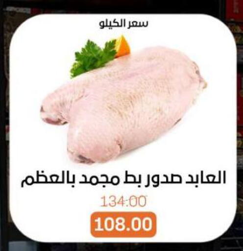 available at بيت الجملة in Egypt - القاهرة