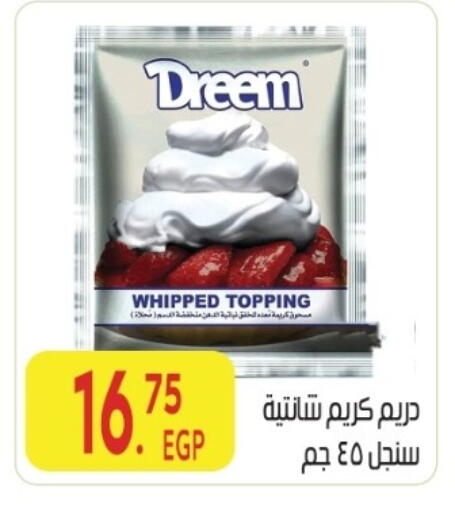 available at المحلاوي ماركت in Egypt - القاهرة