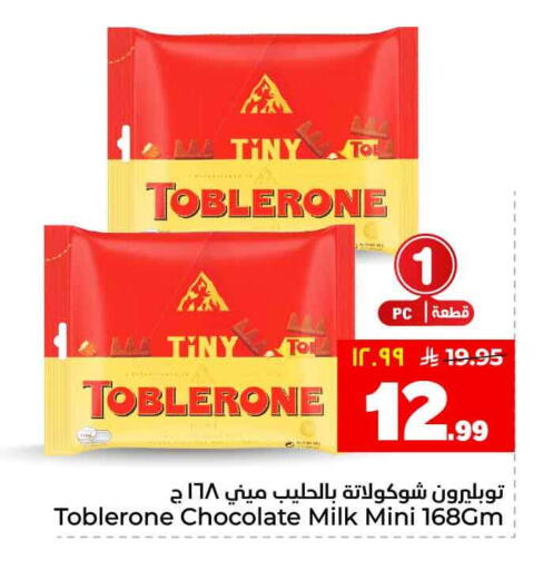 available at هايبر الوفاء in مملكة العربية السعودية, السعودية, سعودية - جدة