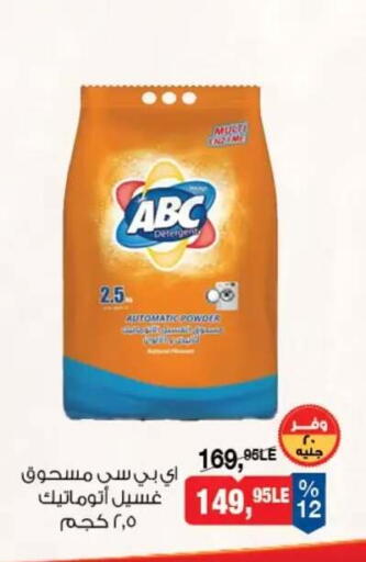 available at BIM Market  in Egypt - Cairo