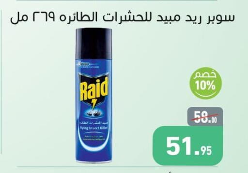 available at أسواق العثيم in Egypt - القاهرة