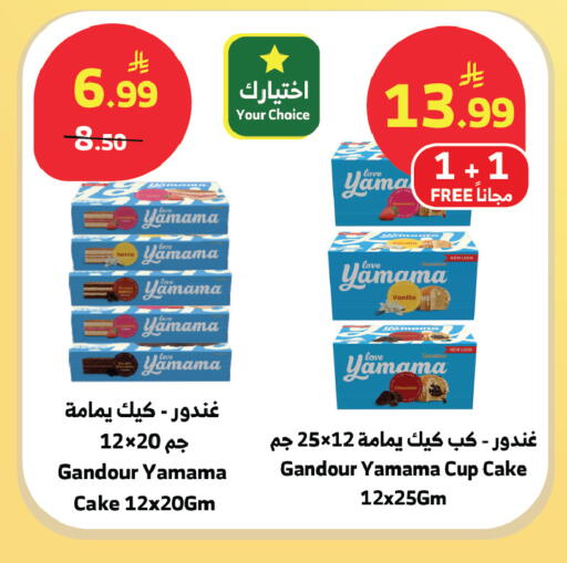 Vanilla available at الراية in مملكة العربية السعودية, السعودية, سعودية - الطائف