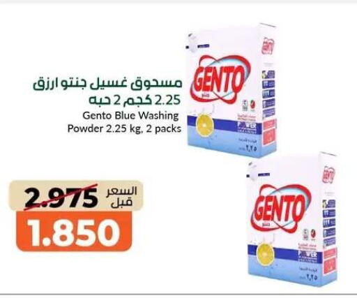 available at khitancoop in Kuwait - Jahra Governorate