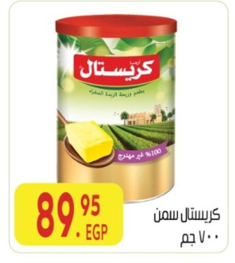 available at المحلاوي ماركت in Egypt - القاهرة