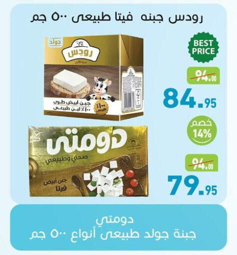 available at أسواق العثيم in Egypt - القاهرة