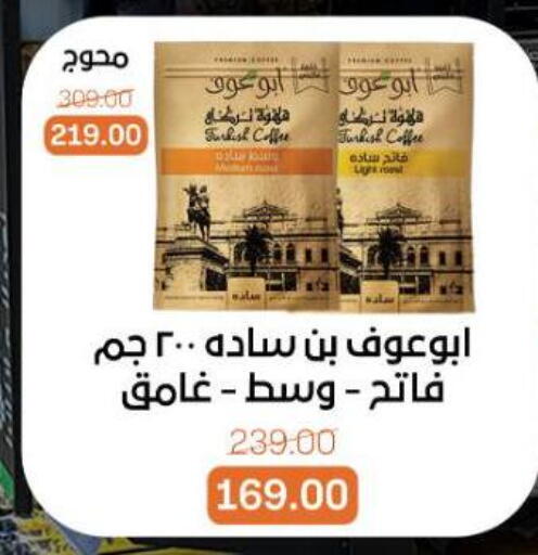 available at بيت الجملة in Egypt - القاهرة