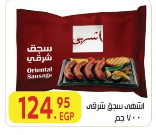 available at المحلاوي ماركت in Egypt - القاهرة