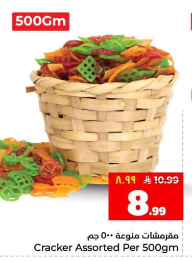 available at هايبر الوفاء in مملكة العربية السعودية, السعودية, سعودية - جدة