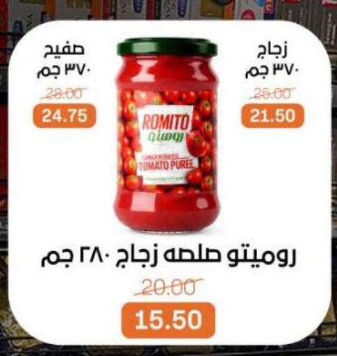 Tomato available at بيت الجملة in Egypt - القاهرة