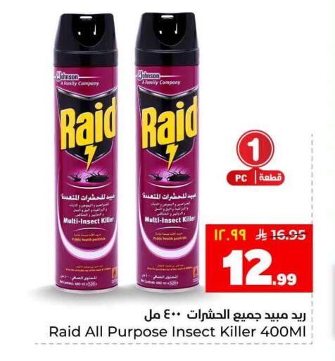 available at هايبر الوفاء in مملكة العربية السعودية, السعودية, سعودية - الطائف