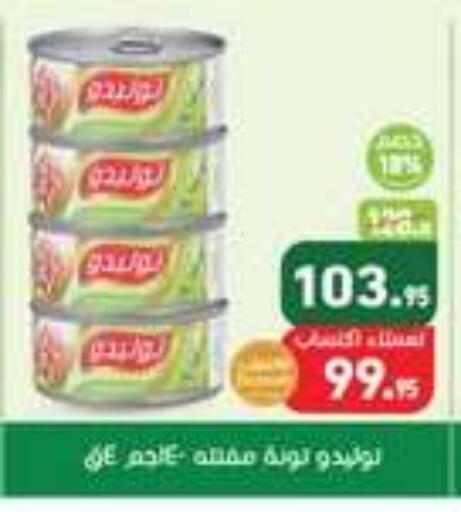 available at أسواق العثيم in Egypt - القاهرة