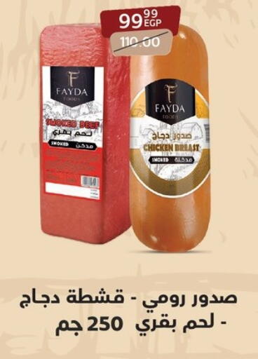 available at Arab DownTown in Egypt - Cairo
