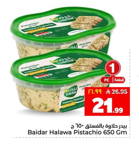 available at هايبر الوفاء in مملكة العربية السعودية, السعودية, سعودية - الطائف