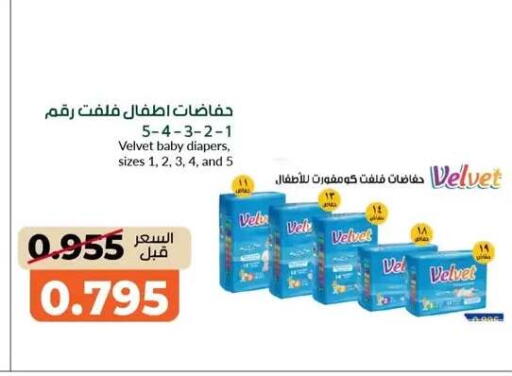available at جمعية خيطان التعاونية in الكويت - محافظة الجهراء