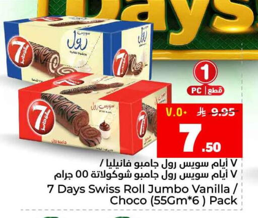 Vanilla available at هايبر الوفاء in مملكة العربية السعودية, السعودية, سعودية - جدة