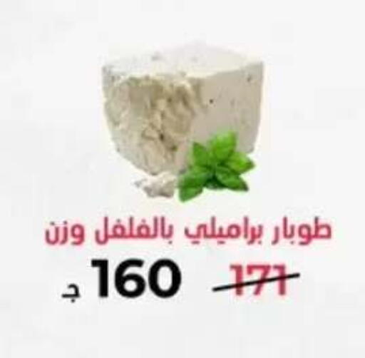 available at Ro-maine Helioplis in Egypt - Cairo