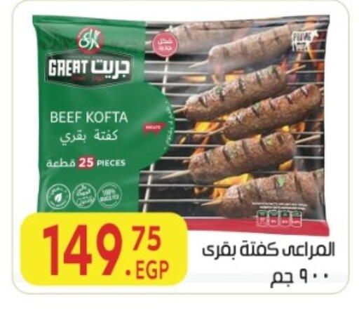 available at المحلاوي ماركت in Egypt - القاهرة