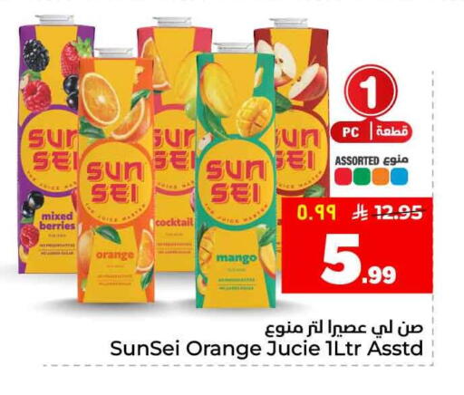 Orange Mango available at هايبر الوفاء in مملكة العربية السعودية, السعودية, سعودية - جدة