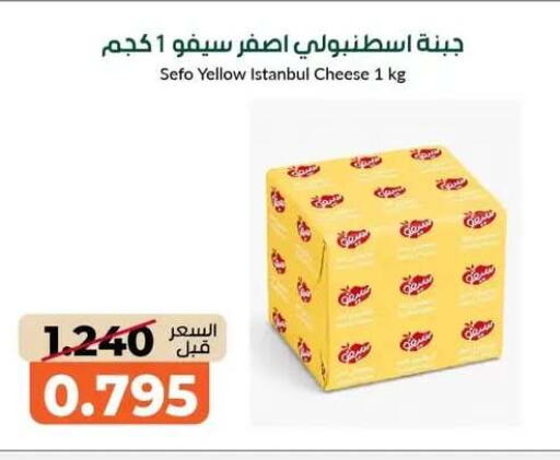 available at khitancoop in Kuwait - Jahra Governorate