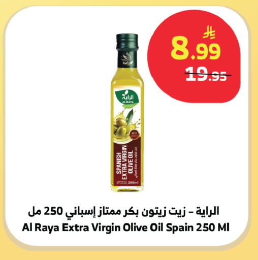 available at الراية in مملكة العربية السعودية, السعودية, سعودية - الطائف