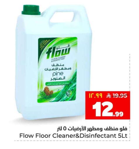 available at هايبر الوفاء in مملكة العربية السعودية, السعودية, سعودية - جدة