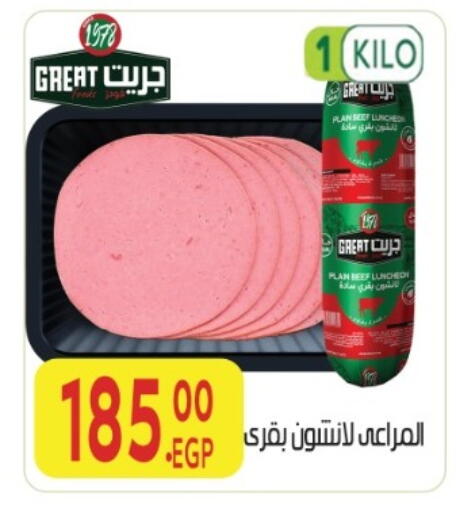 available at المحلاوي ماركت in Egypt - القاهرة