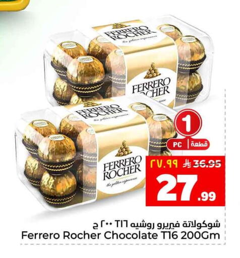 available at هايبر الوفاء in مملكة العربية السعودية, السعودية, سعودية - جدة