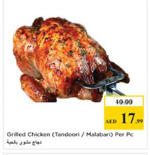 available at نستو هايبرماركت in الإمارات العربية المتحدة , الامارات - أبو ظبي