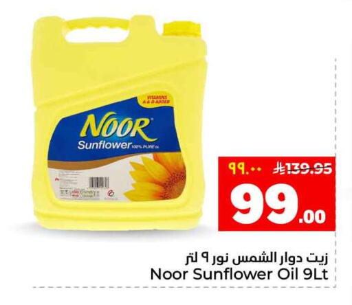 available at هايبر الوفاء in مملكة العربية السعودية, السعودية, سعودية - جدة