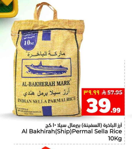 available at هايبر الوفاء in مملكة العربية السعودية, السعودية, سعودية - جدة