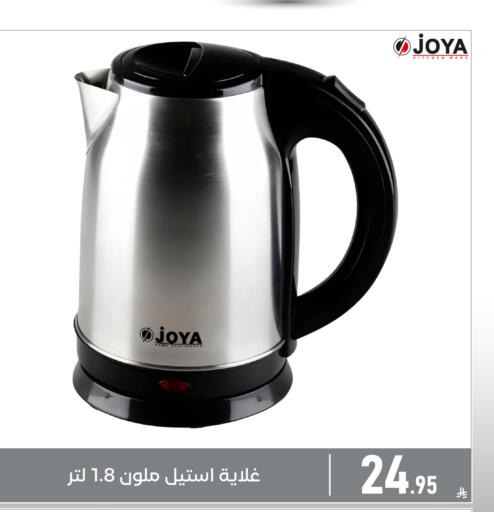 available at Family Discount in KSA, Saudi Arabia, Saudi - Dammam