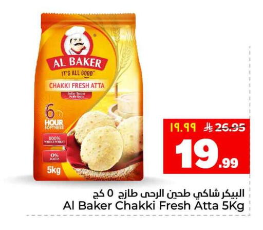 available at هايبر الوفاء in مملكة العربية السعودية, السعودية, سعودية - جدة