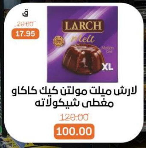 available at Beit El Gomla in Egypt - Cairo