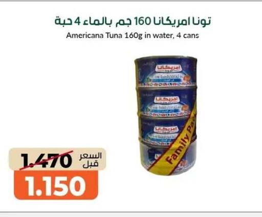 available at جمعية خيطان التعاونية in الكويت - محافظة الجهراء